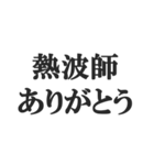 サウナー専用のスタンプ【サ活、整う】（個別スタンプ：12）