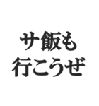 サウナー専用のスタンプ【サ活、整う】（個別スタンプ：14）