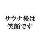 サウナー専用のスタンプ【サ活、整う】（個別スタンプ：32）