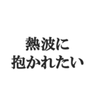 サウナー専用のスタンプ【サ活、整う】（個別スタンプ：35）