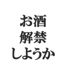 飲みに誘うスタンプ【飲酒、居酒屋、お酒】（個別スタンプ：6）