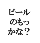 飲みに誘うスタンプ【飲酒、居酒屋、お酒】（個別スタンプ：7）
