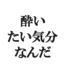 飲みに誘うスタンプ【飲酒、居酒屋、お酒】（個別スタンプ：19）