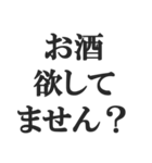 飲みに誘うスタンプ【飲酒、居酒屋、お酒】（個別スタンプ：27）