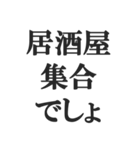 飲みに誘うスタンプ【飲酒、居酒屋、お酒】（個別スタンプ：39）