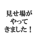 野球実況スタンプ2【解説、試合、応援】（個別スタンプ：1）