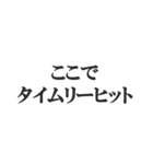 野球実況スタンプ2【解説、試合、応援】（個別スタンプ：3）