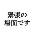 野球実況スタンプ2【解説、試合、応援】（個別スタンプ：5）