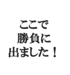野球実況スタンプ2【解説、試合、応援】（個別スタンプ：12）