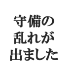 野球実況スタンプ2【解説、試合、応援】（個別スタンプ：18）
