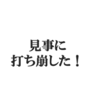 野球実況スタンプ2【解説、試合、応援】（個別スタンプ：20）