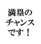 野球実況スタンプ2【解説、試合、応援】（個別スタンプ：21）