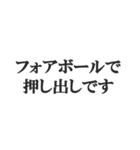 野球実況スタンプ2【解説、試合、応援】（個別スタンプ：22）