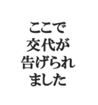 野球実況スタンプ2【解説、試合、応援】（個別スタンプ：35）