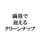 野球実況スタンプ2【解説、試合、応援】（個別スタンプ：37）