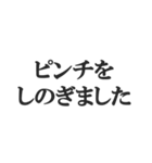 野球実況スタンプ2【解説、試合、応援】（個別スタンプ：40）