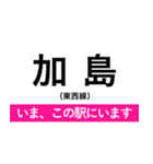 東西線(大阪) いまどこスタンプ（個別スタンプ：2）