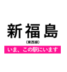 東西線(大阪) いまどこスタンプ（個別スタンプ：5）