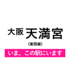 東西線(大阪) いまどこスタンプ（個別スタンプ：7）