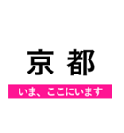 東西線(大阪) いまどこスタンプ（個別スタンプ：10）