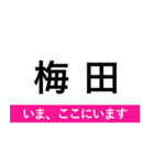 東西線(大阪) いまどこスタンプ（個別スタンプ：13）
