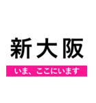 東西線(大阪) いまどこスタンプ（個別スタンプ：14）
