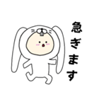 うさぎキグルミのベビー（まっしろ）（個別スタンプ：4）