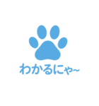 にゃんこ足あとスタンプ 1（個別スタンプ：3）