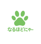 にゃんこ足あとスタンプ 1（個別スタンプ：8）