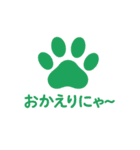 にゃんこ足あとスタンプ 1（個別スタンプ：9）