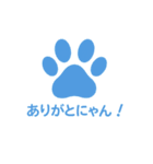 にゃんこ足あとスタンプ 1（個別スタンプ：10）