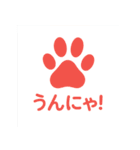 にゃんこ足あとスタンプ 1（個別スタンプ：11）