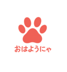 にゃんこ足あとスタンプ 1（個別スタンプ：12）
