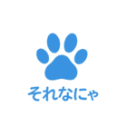 にゃんこ足あとスタンプ 1（個別スタンプ：15）