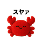 ぬいぐるみズ！（個別スタンプ：1）