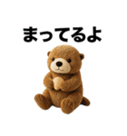 ぬいぐるみズ！（個別スタンプ：8）