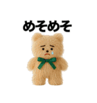 ぬいぐるみズ！（個別スタンプ：9）