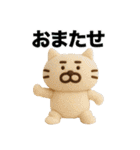ぬいぐるみズ！（個別スタンプ：14）