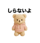 ぬいぐるみズ！（個別スタンプ：30）