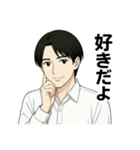 ワイシャツが似合うセラピスト（個別スタンプ：9）