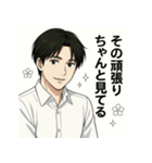 ワイシャツが似合うセラピスト（個別スタンプ：16）