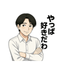 ワイシャツが似合うセラピスト（個別スタンプ：21）