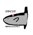 魚スタンプ第8弾うええええええい（個別スタンプ：1）