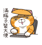ランラン猫 67 (台湾版)（個別スタンプ：18）