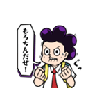 峰田実(グレープジュース)【2025】（個別スタンプ：7）