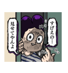 峰田実(グレープジュース)【2025】（個別スタンプ：30）