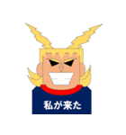 オールマイト面白いスタンプセット（個別スタンプ：1）