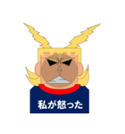 オールマイト面白いスタンプセット（個別スタンプ：5）