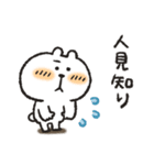くまぴ★陰キャコミュ障（個別スタンプ：2）