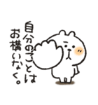 くまぴ★陰キャコミュ障（個別スタンプ：17）